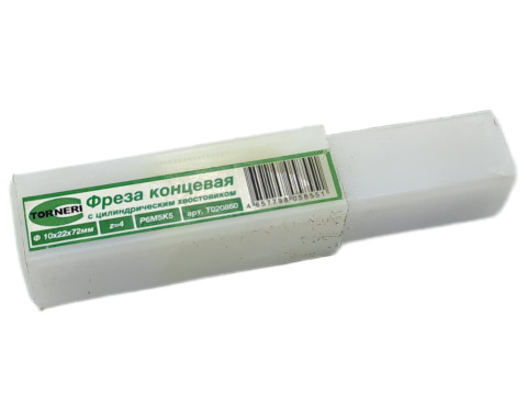 Фреза концевая с цилиндрическим хвостовиком ф 10x22x72 мм z=4 Р6М5К5 TORNERI